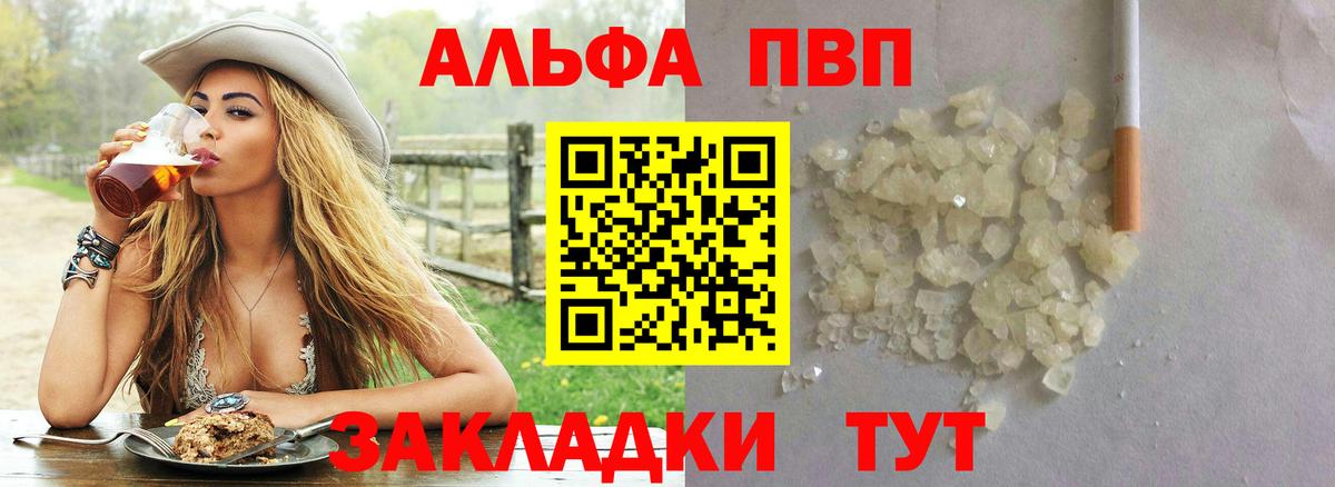А ПВП крисы CK Набережные Челны