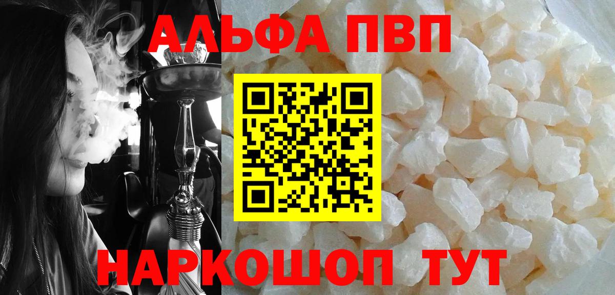 продажа наркотиков  Вход с VPN  А ПВП СК  Набережные Челны  A-PVP крисы CK 