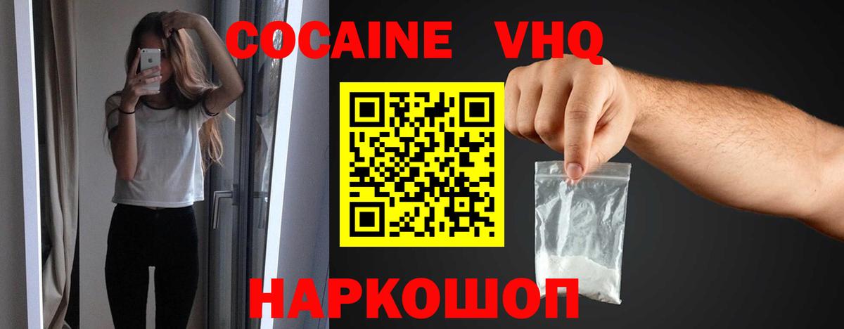 Кокаин Перу  КОКАИН Перу  Вход с VPN  Набережные Челны 