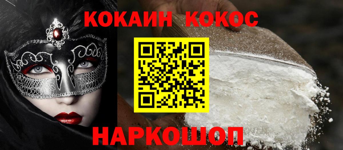 COCAIN 99% Набережные Челны