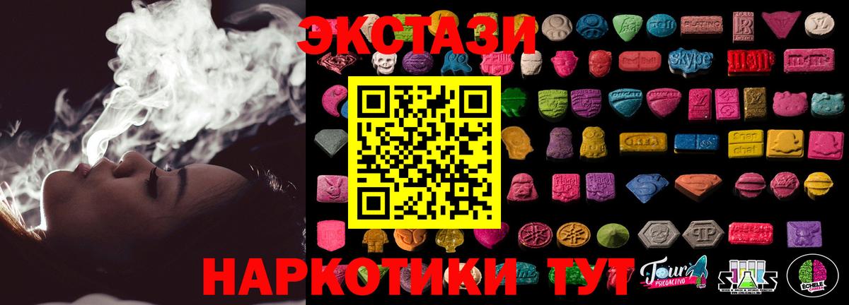 Экстази  купить наркоту  Набережные Челны  ЭКСТАЗИ louis Vuitton  ЭКСТАЗИ Дубай  Вход с VPN 
