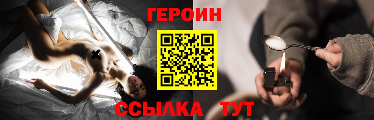 ГЕРОИН герыч  Вход с VPN  Набережные Челны 