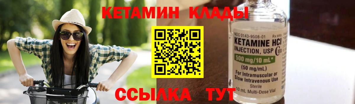 Набережные Челны  КЕТАМИН ketamine  Вход с VPN 