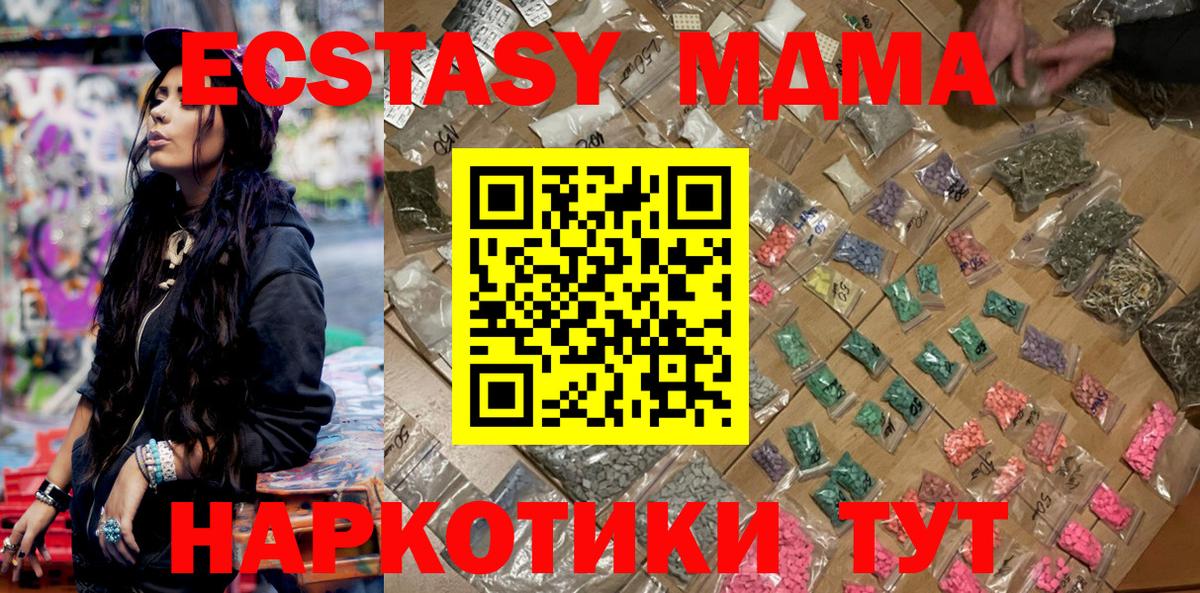 MDMA кристаллы  МДМА crystal  Вход с VPN  Набережные Челны 