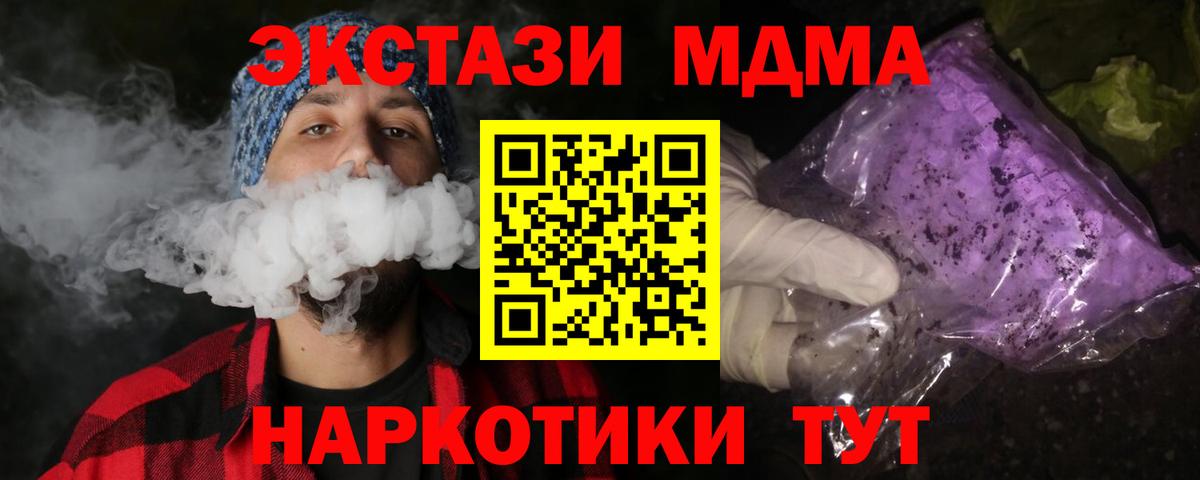 МДМА Molly Набережные Челны