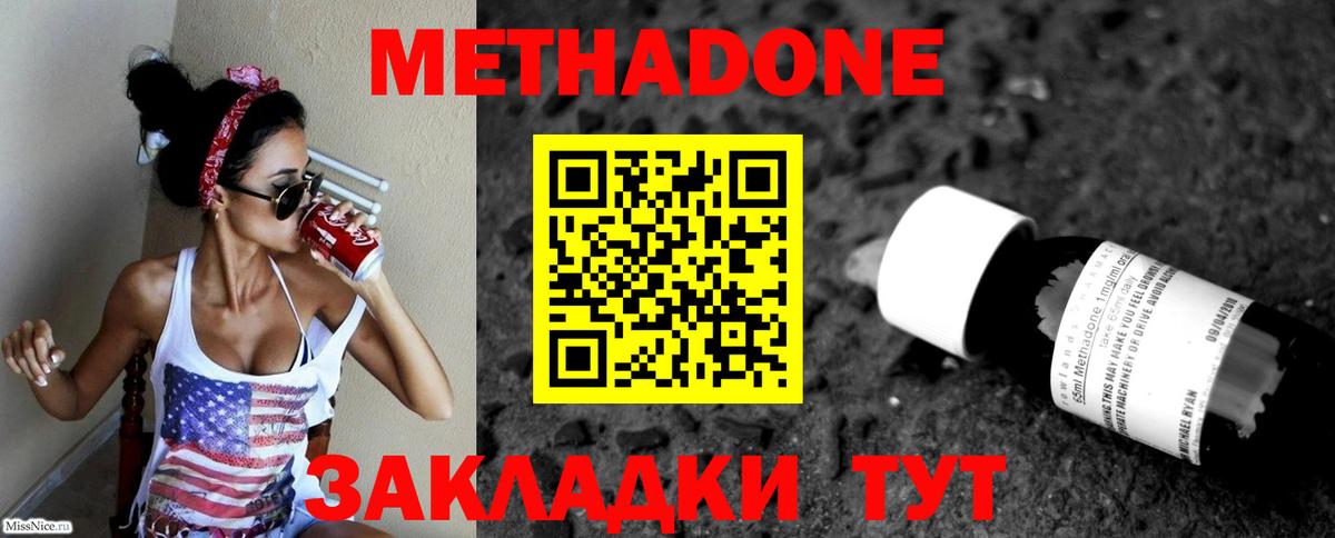 Набережные Челны  Метадон мёд  Вход с VPN  МЕТАДОН мёд 