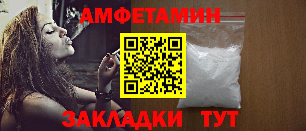МЕТАМФЕТАМИН кристалл Набережные Челны